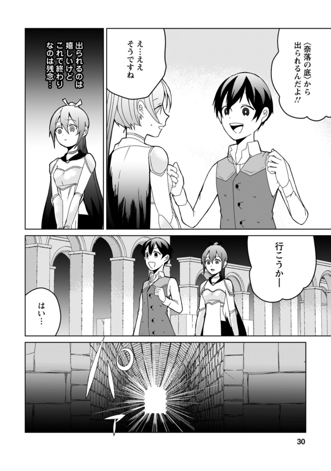 Imouto-chan, Ore Risutora Sarechatta: ~E, Tenshoku Shitara Taichou? Skill kaeshi De Tanoshiku Kurashimasu - Chapter 6.3 - Page 8