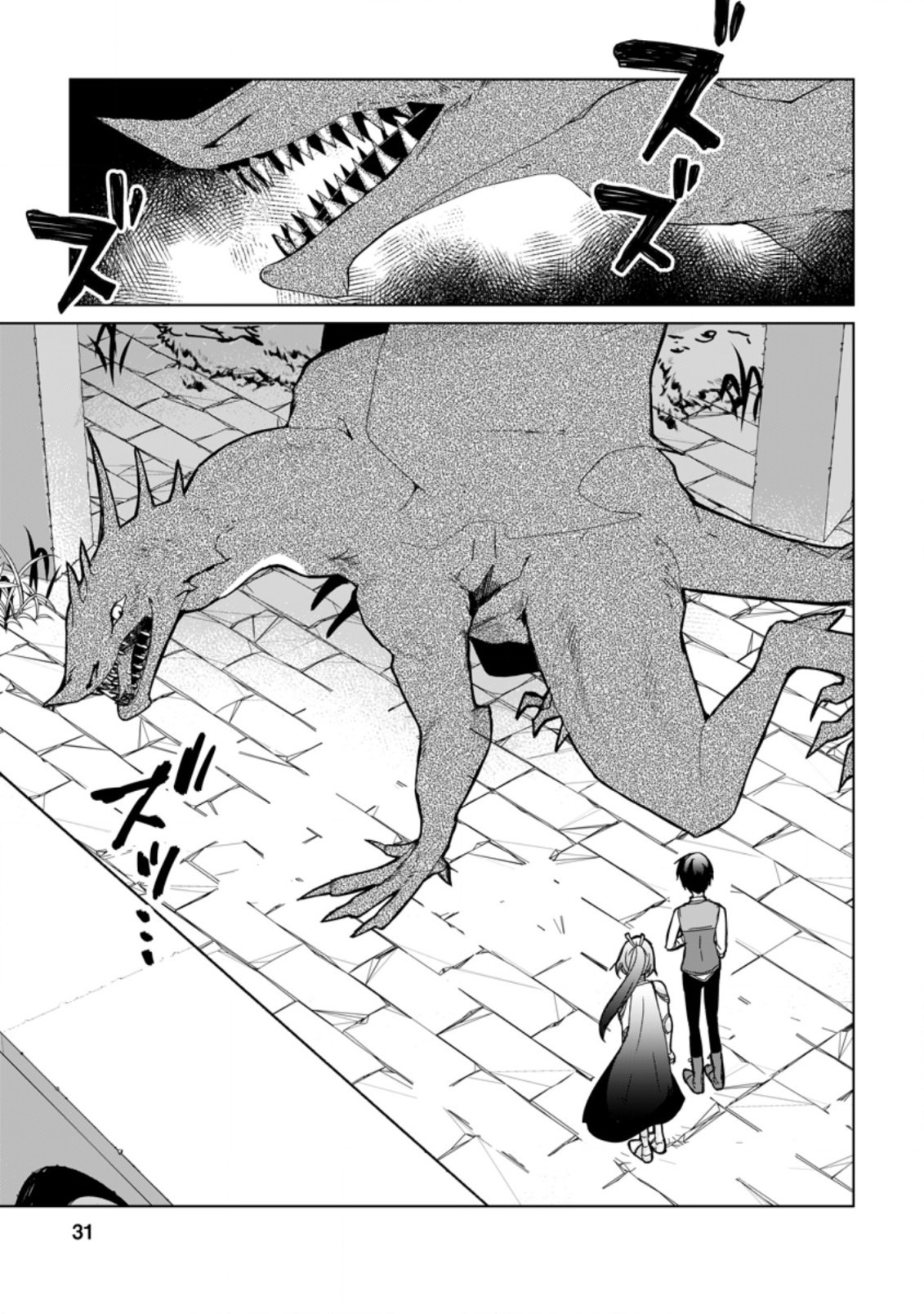 Imouto-chan, Ore Risutora Sarechatta: ~E, Tenshoku Shitara Taichou? Skill kaeshi De Tanoshiku Kurashimasu - Chapter 6.3 - Page 9