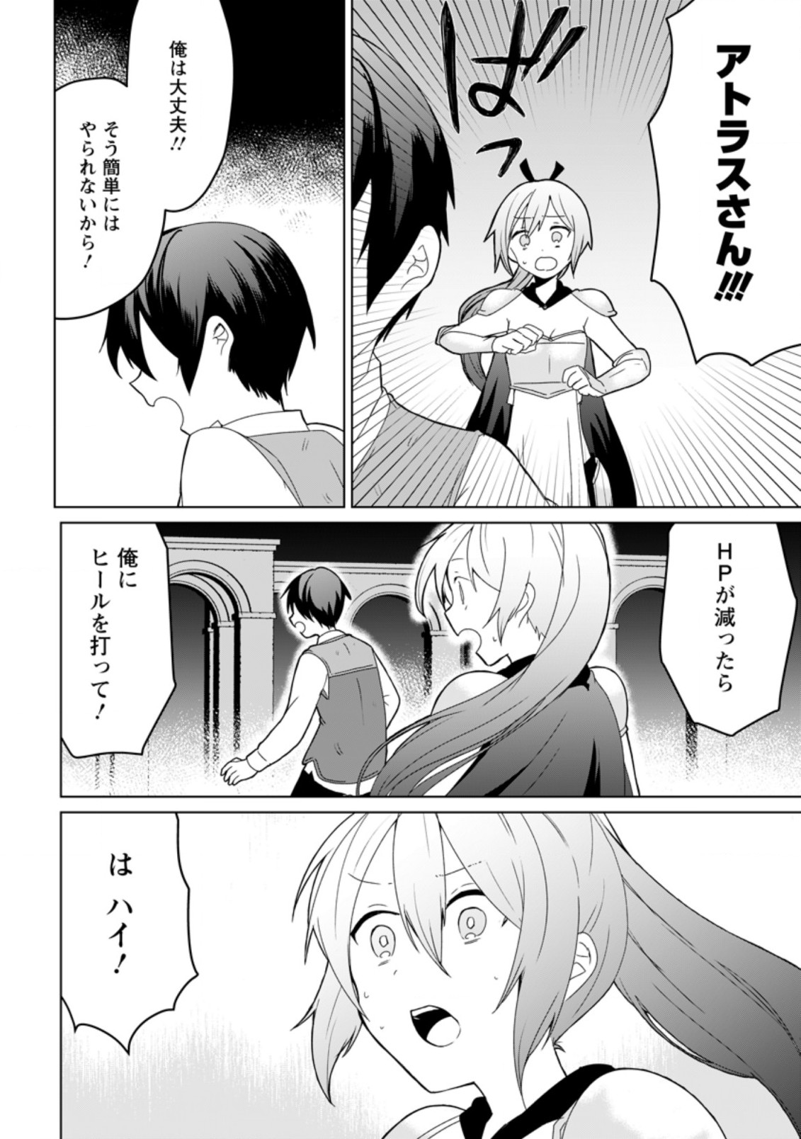 Imouto-chan, Ore Risutora Sarechatta: ~E, Tenshoku Shitara Taichou? Skill kaeshi De Tanoshiku Kurashimasu - Chapter 7.1 - Page 10