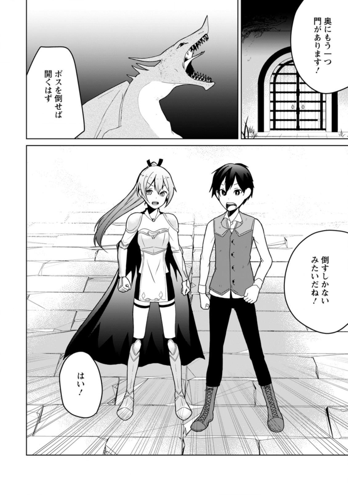 Imouto-chan, Ore Risutora Sarechatta: ~E, Tenshoku Shitara Taichou? Skill kaeshi De Tanoshiku Kurashimasu - Chapter 7.1 - Page 2