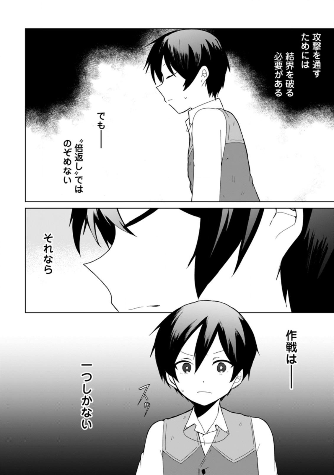 Imouto-chan, Ore Risutora Sarechatta: ~E, Tenshoku Shitara Taichou? Skill kaeshi De Tanoshiku Kurashimasu - Chapter 7.1 - Page 8