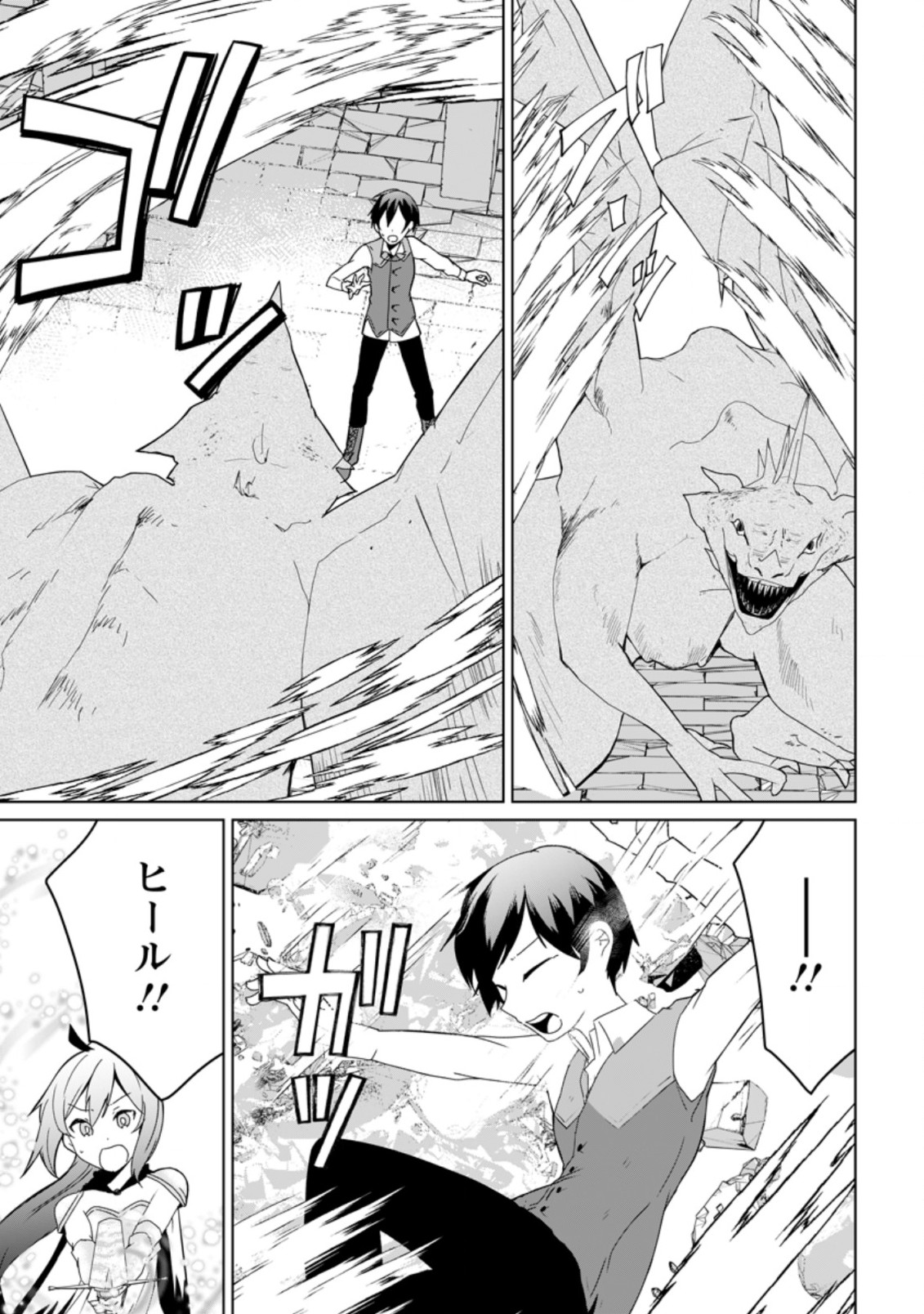 Imouto-chan, Ore Risutora Sarechatta: ~E, Tenshoku Shitara Taichou? Skill kaeshi De Tanoshiku Kurashimasu - Chapter 7.2 - Page 1