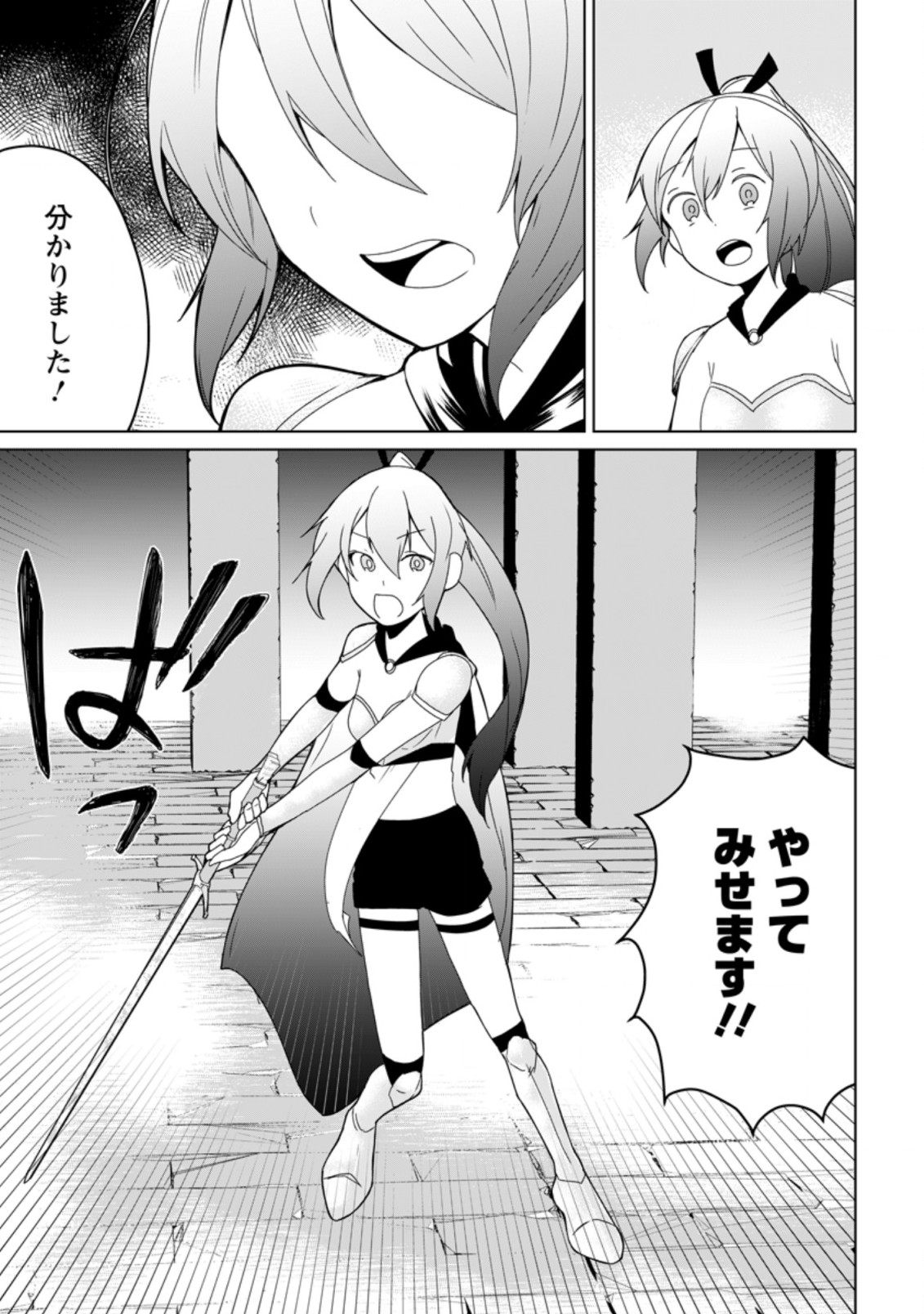 Imouto-chan, Ore Risutora Sarechatta: ~E, Tenshoku Shitara Taichou? Skill kaeshi De Tanoshiku Kurashimasu - Chapter 7.2 - Page 3