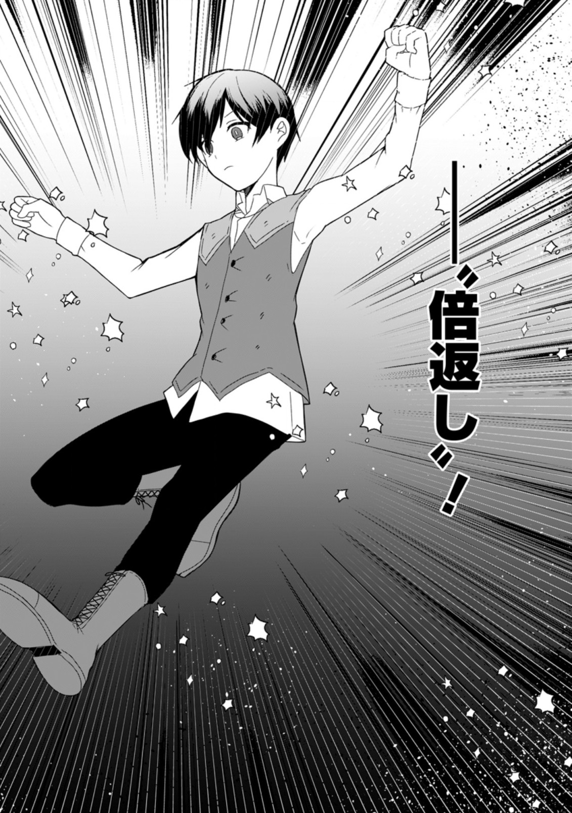 Imouto-chan, Ore Risutora Sarechatta: ~E, Tenshoku Shitara Taichou? Skill kaeshi De Tanoshiku Kurashimasu - Chapter 7.2 - Page 8