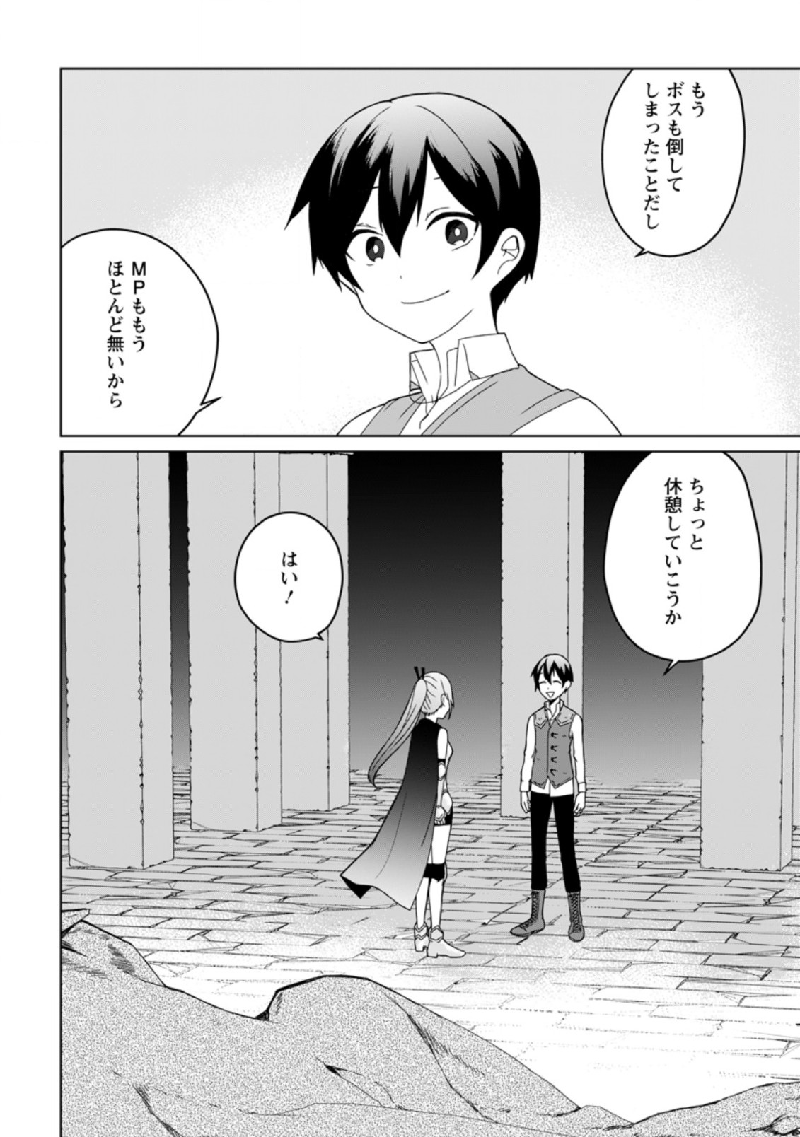 Imouto-chan, Ore Risutora Sarechatta: ~E, Tenshoku Shitara Taichou? Skill kaeshi De Tanoshiku Kurashimasu - Chapter 7.3 - Page 10