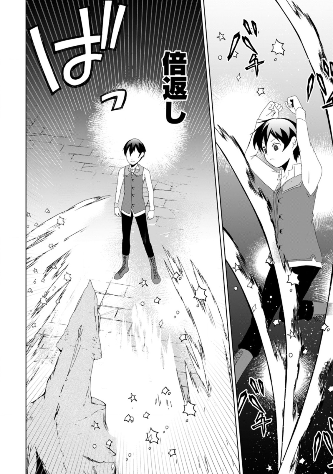 Imouto-chan, Ore Risutora Sarechatta: ~E, Tenshoku Shitara Taichou? Skill kaeshi De Tanoshiku Kurashimasu - Chapter 7.3 - Page 2