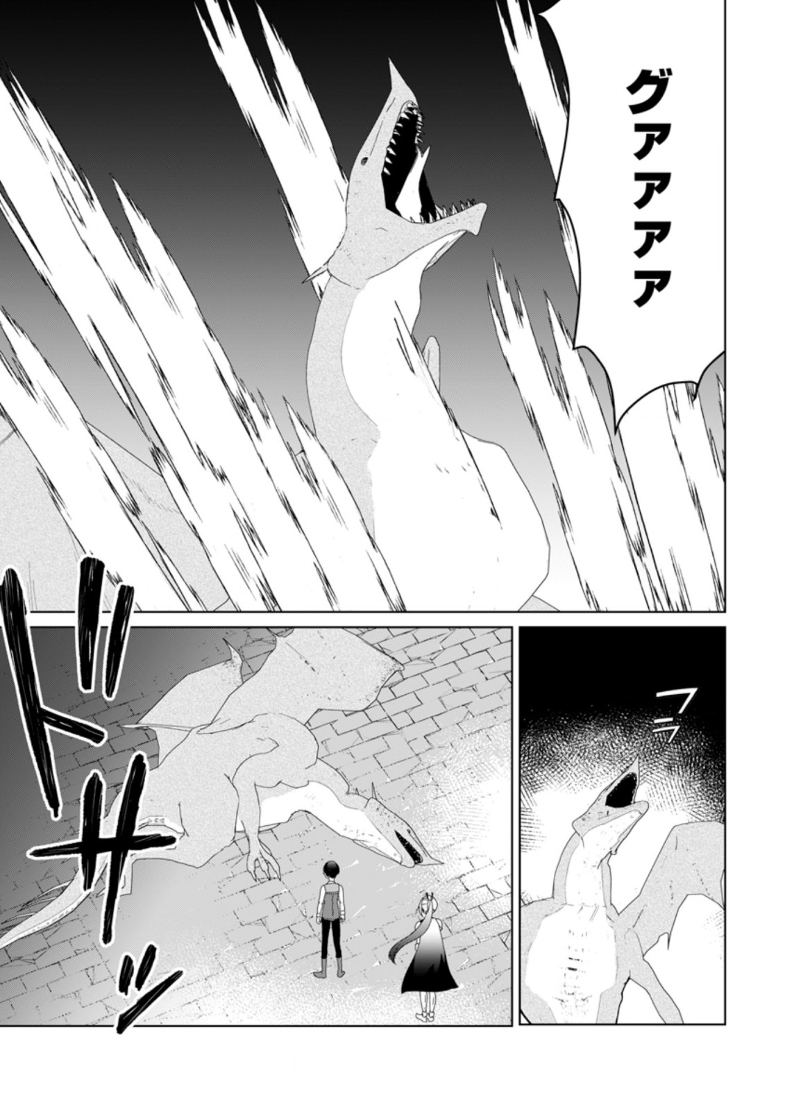 Imouto-chan, Ore Risutora Sarechatta: ~E, Tenshoku Shitara Taichou? Skill kaeshi De Tanoshiku Kurashimasu - Chapter 7.3 - Page 3