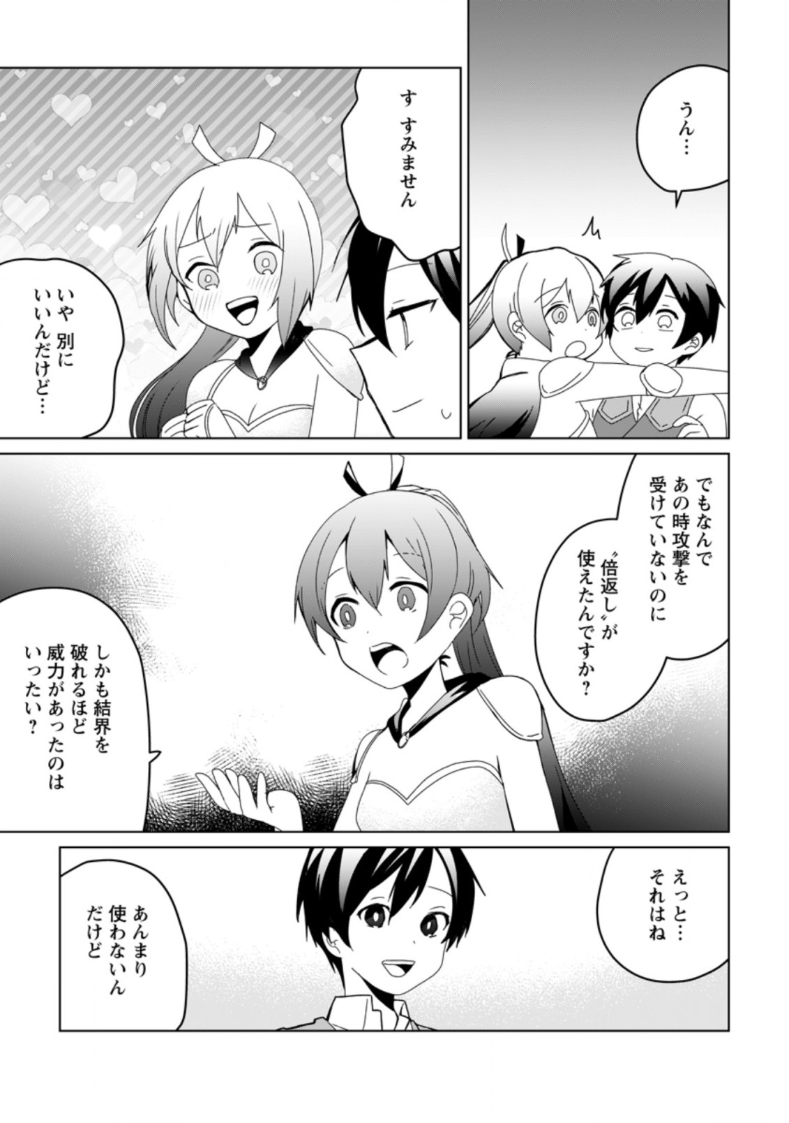 Imouto-chan, Ore Risutora Sarechatta: ~E, Tenshoku Shitara Taichou? Skill kaeshi De Tanoshiku Kurashimasu - Chapter 7.3 - Page 5