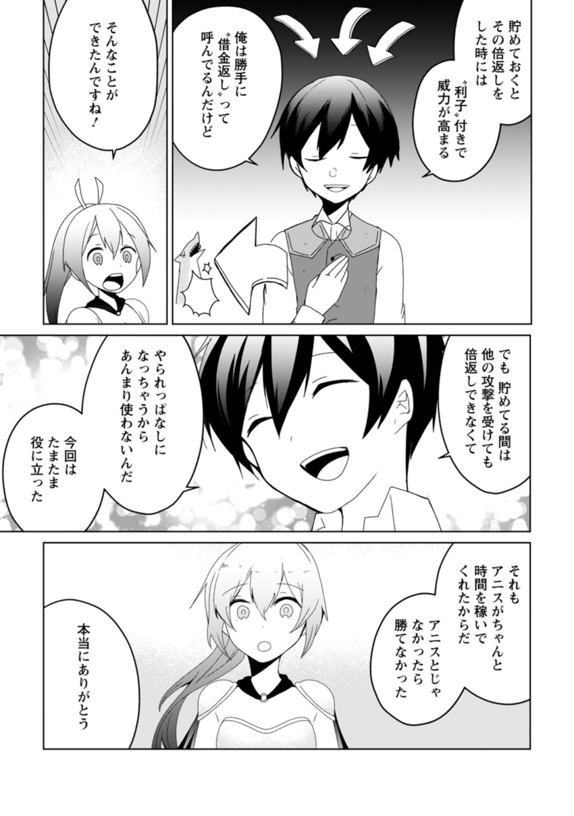 Imouto-chan, Ore Risutora Sarechatta: ~E, Tenshoku Shitara Taichou? Skill kaeshi De Tanoshiku Kurashimasu - Chapter 7.3 - Page 7