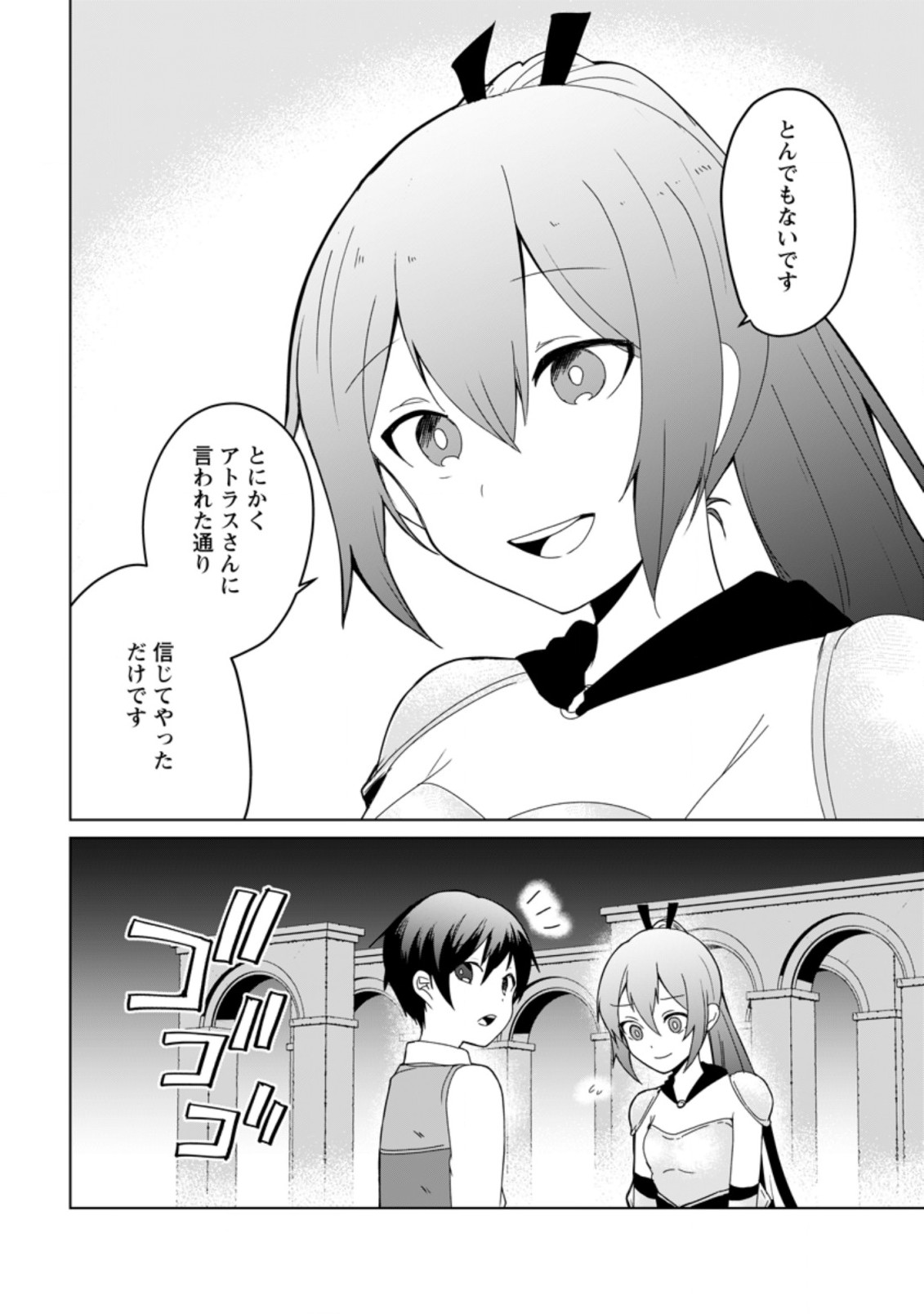 Imouto-chan, Ore Risutora Sarechatta: ~E, Tenshoku Shitara Taichou? Skill kaeshi De Tanoshiku Kurashimasu - Chapter 7.3 - Page 8