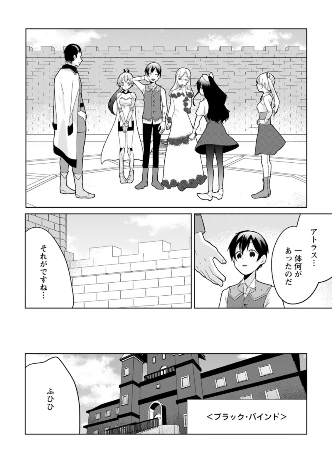 Imouto-chan, Ore Risutora Sarechatta: ~E, Tenshoku Shitara Taichou? Skill kaeshi De Tanoshiku Kurashimasu - Chapter 8.1 - Page 8