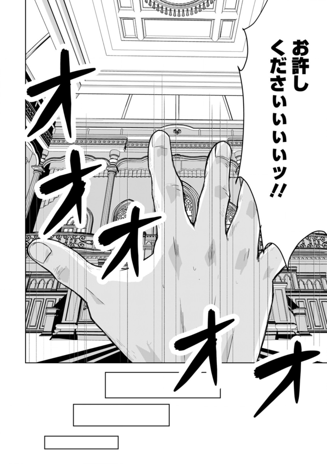 Imouto-chan, Ore Risutora Sarechatta: ~E, Tenshoku Shitara Taichou? Skill kaeshi De Tanoshiku Kurashimasu - Chapter 8.2 - Page 10