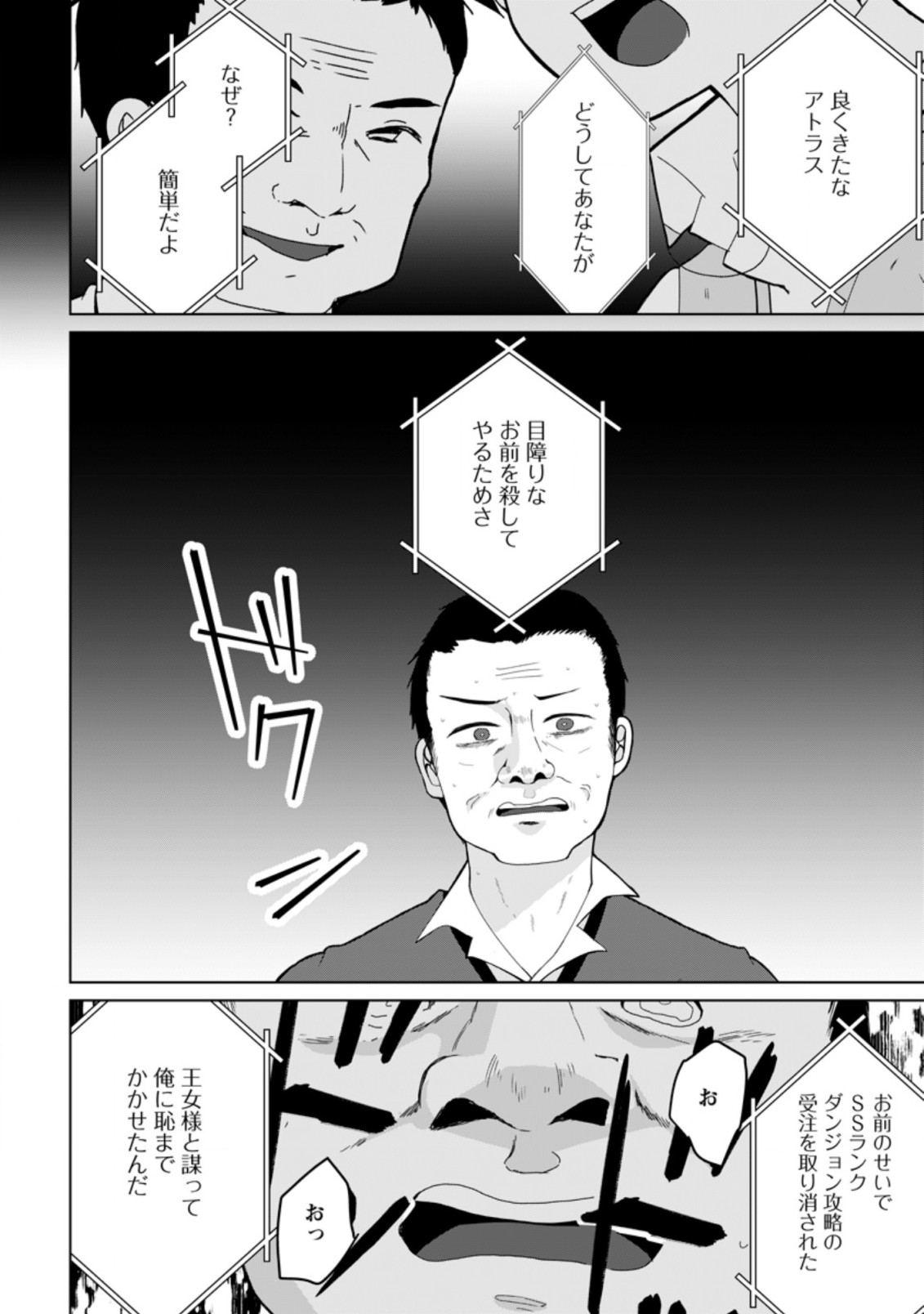 Imouto-chan, Ore Risutora Sarechatta: ~E, Tenshoku Shitara Taichou? Skill kaeshi De Tanoshiku Kurashimasu - Chapter 8.2 - Page 8