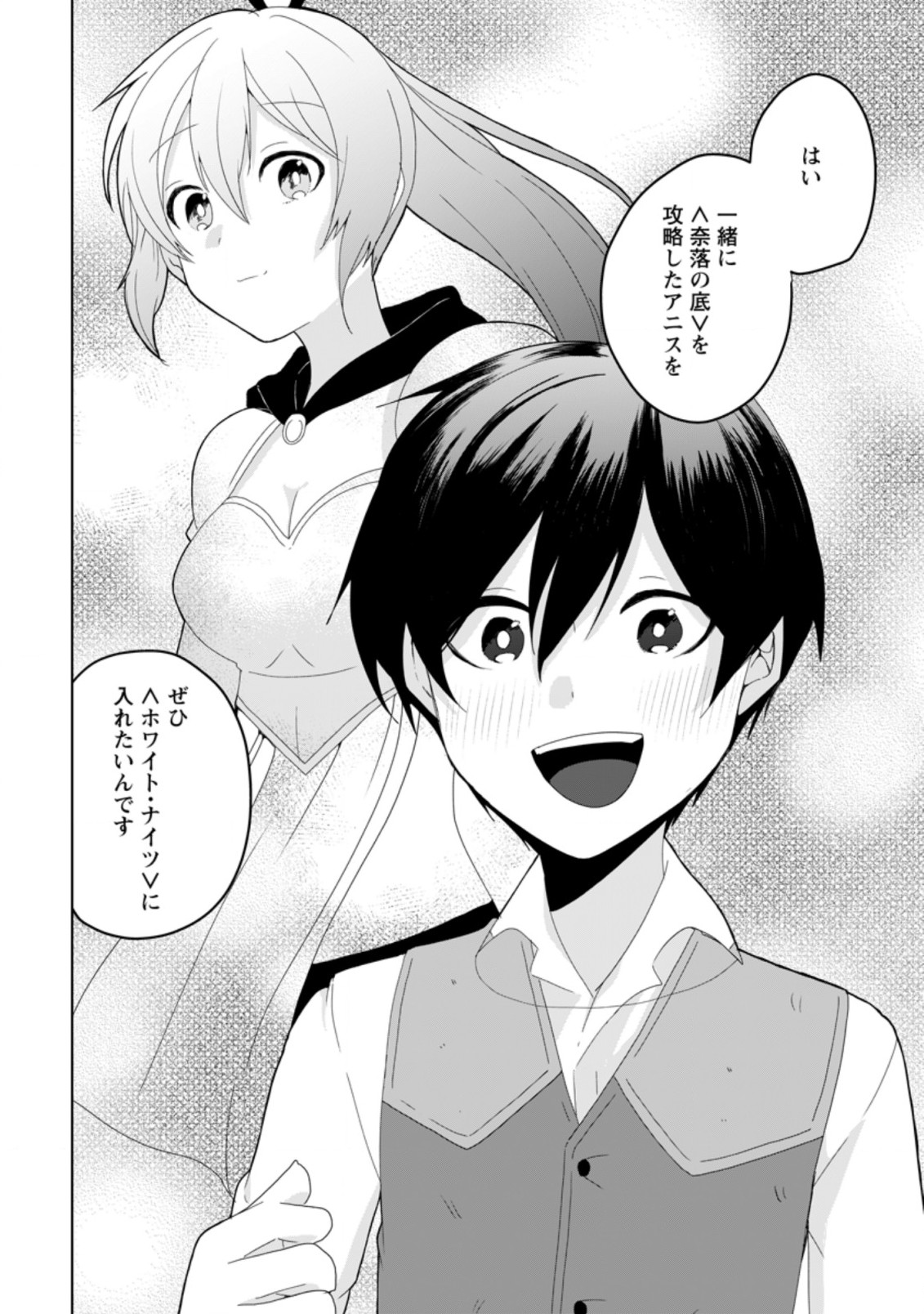 Imouto-chan, Ore Risutora Sarechatta: ~E, Tenshoku Shitara Taichou? Skill kaeshi De Tanoshiku Kurashimasu - Chapter 8.3 - Page 6