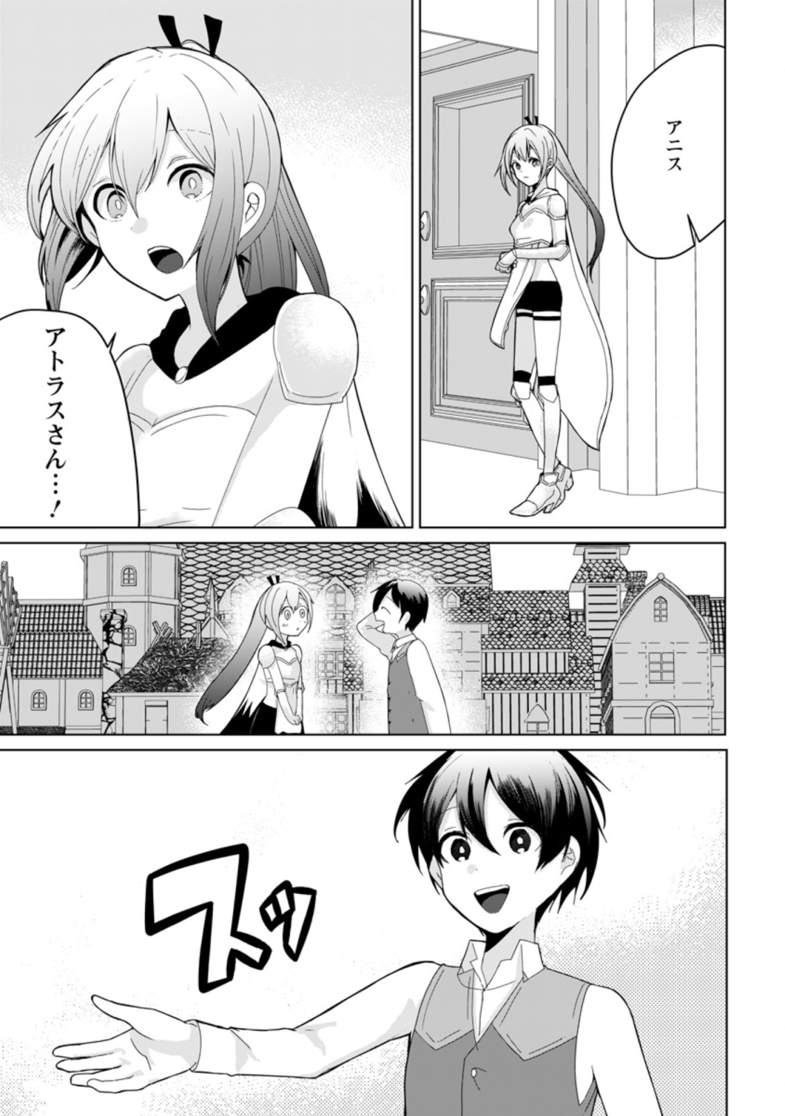 Imouto-chan, Ore Risutora Sarechatta: ~E, Tenshoku Shitara Taichou? Skill kaeshi De Tanoshiku Kurashimasu - Chapter 8.3 - Page 9