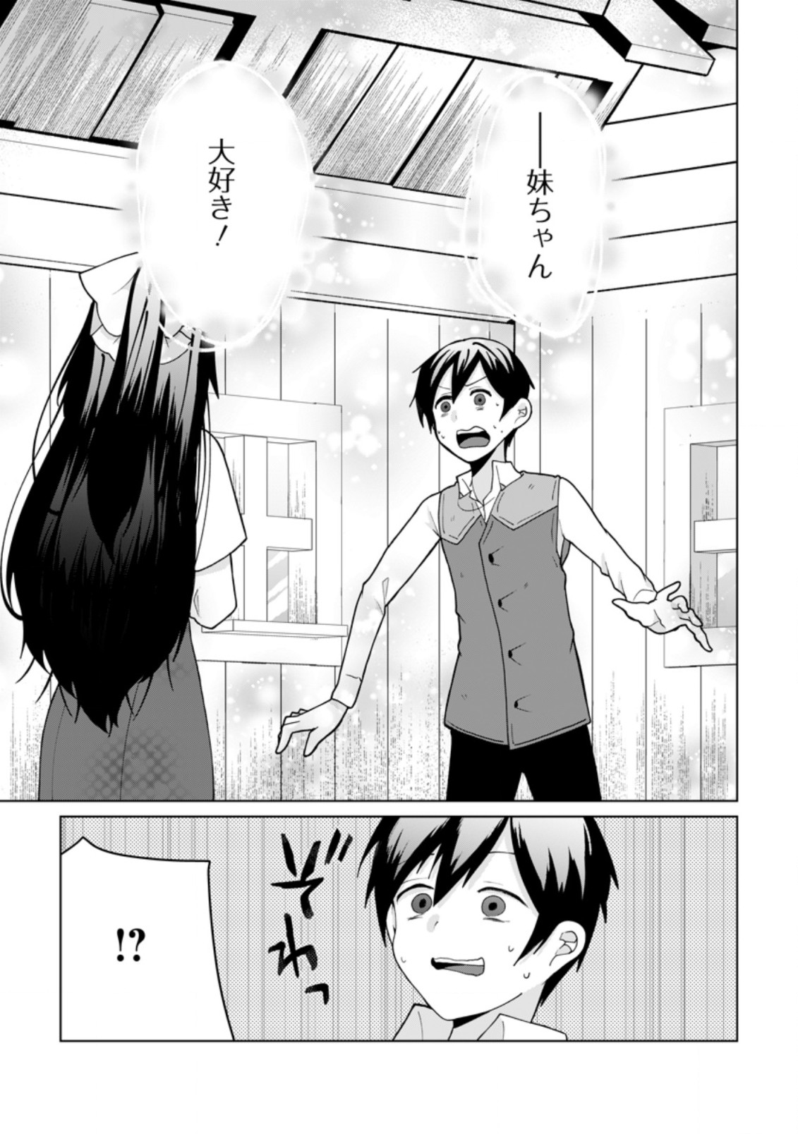Imouto-chan, Ore Risutora Sarechatta: ~E, Tenshoku Shitara Taichou? Skill kaeshi De Tanoshiku Kurashimasu - Chapter 9.3 - Page 1