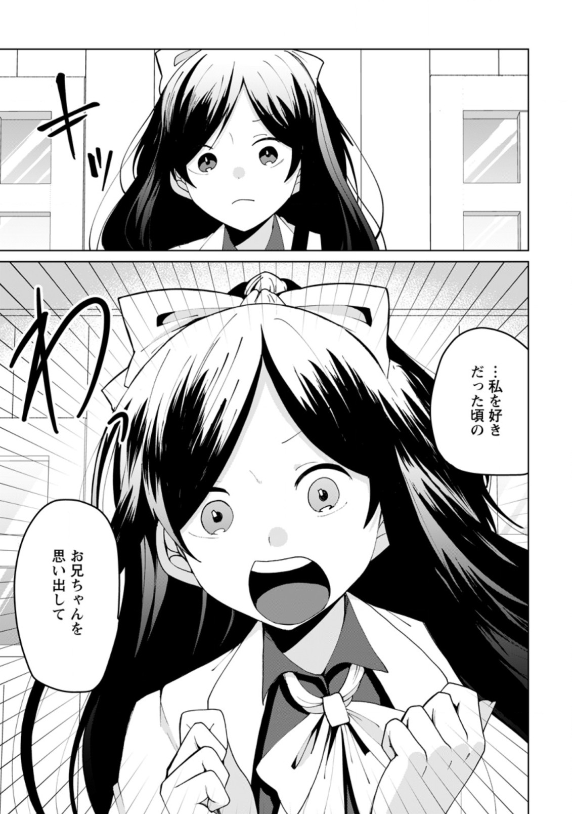 Imouto-chan, Ore Risutora Sarechatta: ~E, Tenshoku Shitara Taichou? Skill kaeshi De Tanoshiku Kurashimasu - Chapter 9.3 - Page 3