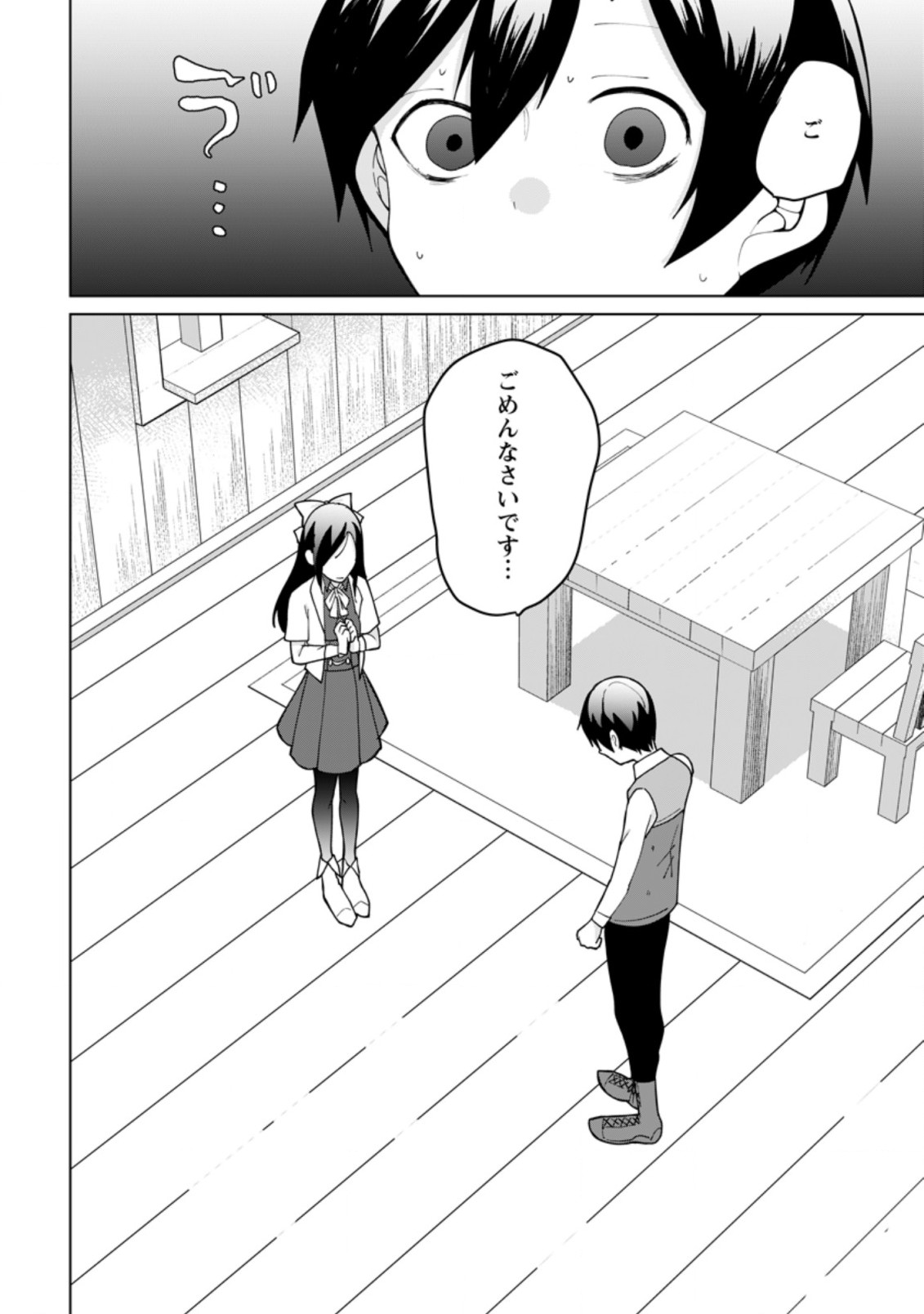Imouto-chan, Ore Risutora Sarechatta: ~E, Tenshoku Shitara Taichou? Skill kaeshi De Tanoshiku Kurashimasu - Chapter 9.3 - Page 4