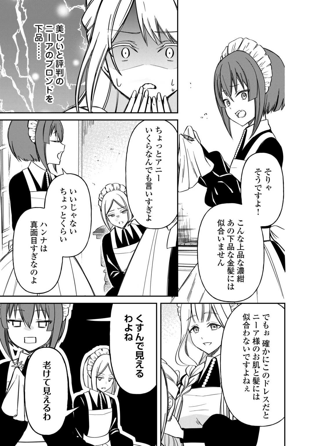 Imouto ga “iranai” to Suteta Hakushaku-sama to Kekkon Shita noni, Imasara Kaese to Iwarete mo Komarimasu - Chapter 4 - Page 11
