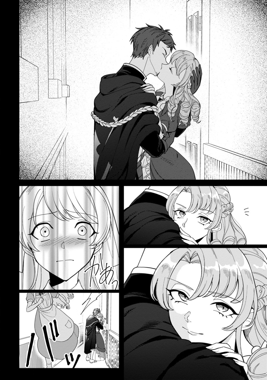 Imouto ni Konyakusha wo Ubawareta Ochikobore Reijou wa, Tensai Majutsushi ni Dekiaisareru - Chapter 1 - Page 20
