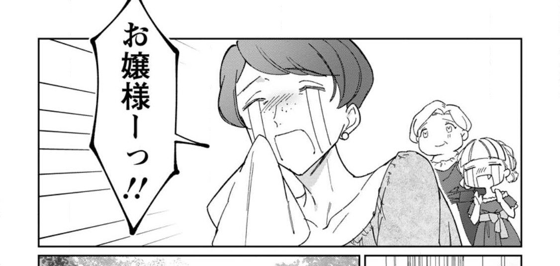 Imouto ni Konyakusha wo Ubawareta Ochikobore Reijou wa, Tensai Majutsushi ni Dekiaisareru - Chapter 10.3 - Page 1