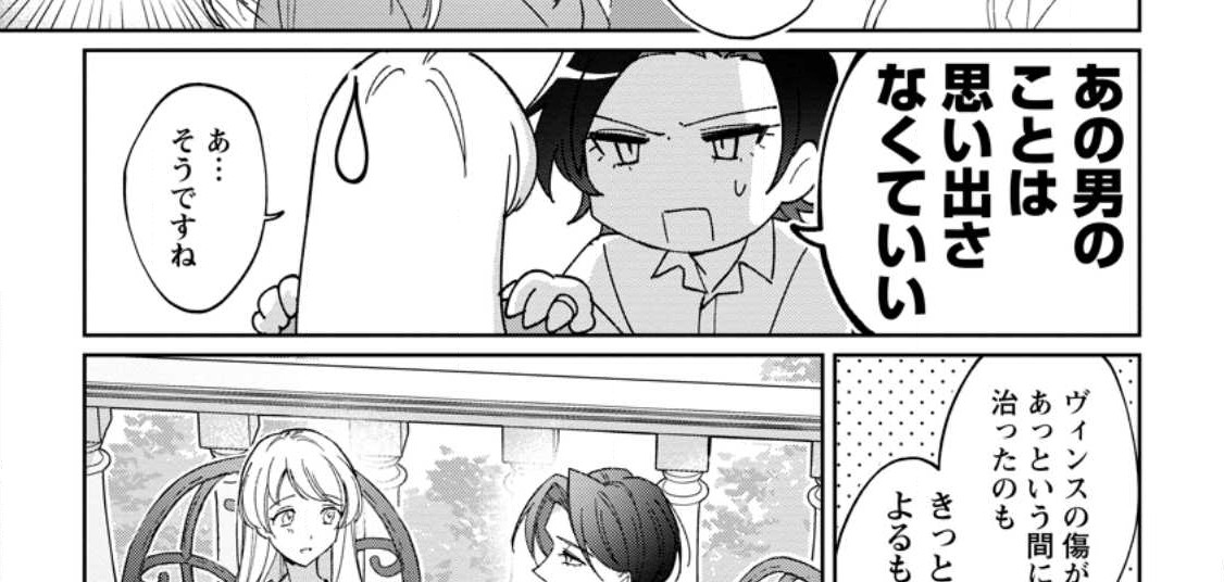 Imouto ni Konyakusha wo Ubawareta Ochikobore Reijou wa, Tensai Majutsushi ni Dekiaisareru - Chapter 10.3 - Page 11