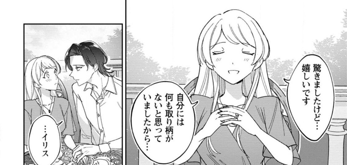 Imouto ni Konyakusha wo Ubawareta Ochikobore Reijou wa, Tensai Majutsushi ni Dekiaisareru - Chapter 10.3 - Page 13