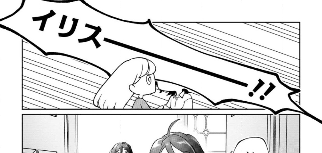 Imouto ni Konyakusha wo Ubawareta Ochikobore Reijou wa, Tensai Majutsushi ni Dekiaisareru - Chapter 10.3 - Page 16