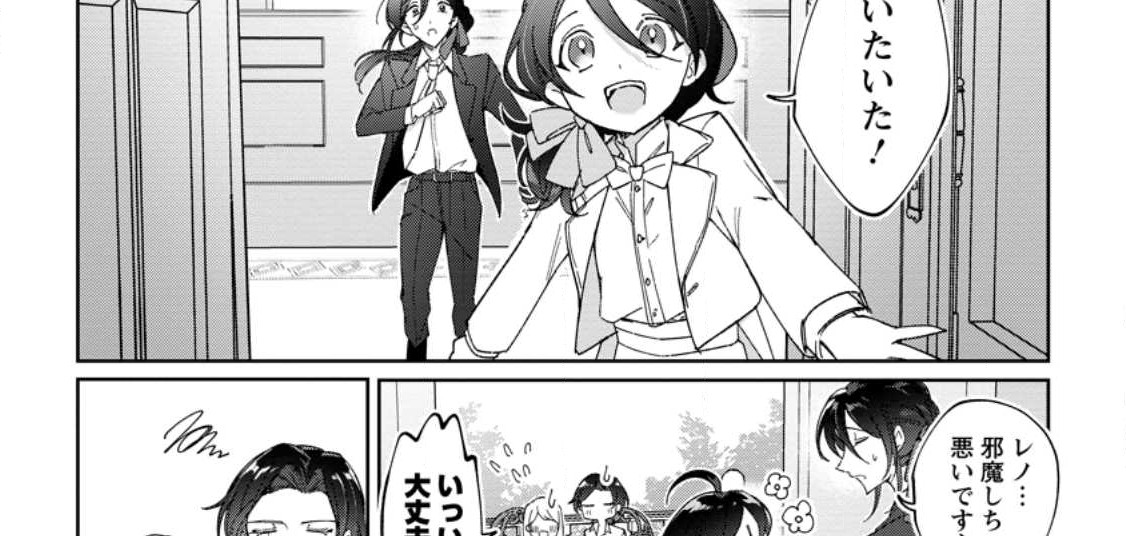 Imouto ni Konyakusha wo Ubawareta Ochikobore Reijou wa, Tensai Majutsushi ni Dekiaisareru - Chapter 10.3 - Page 17