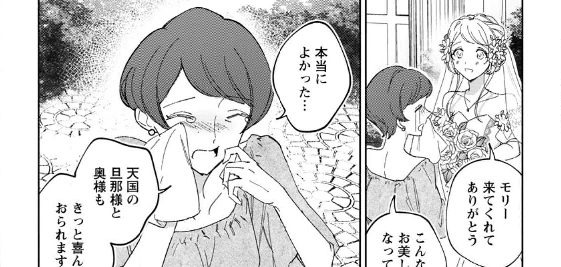 Imouto ni Konyakusha wo Ubawareta Ochikobore Reijou wa, Tensai Majutsushi ni Dekiaisareru - Chapter 10.3 - Page 2