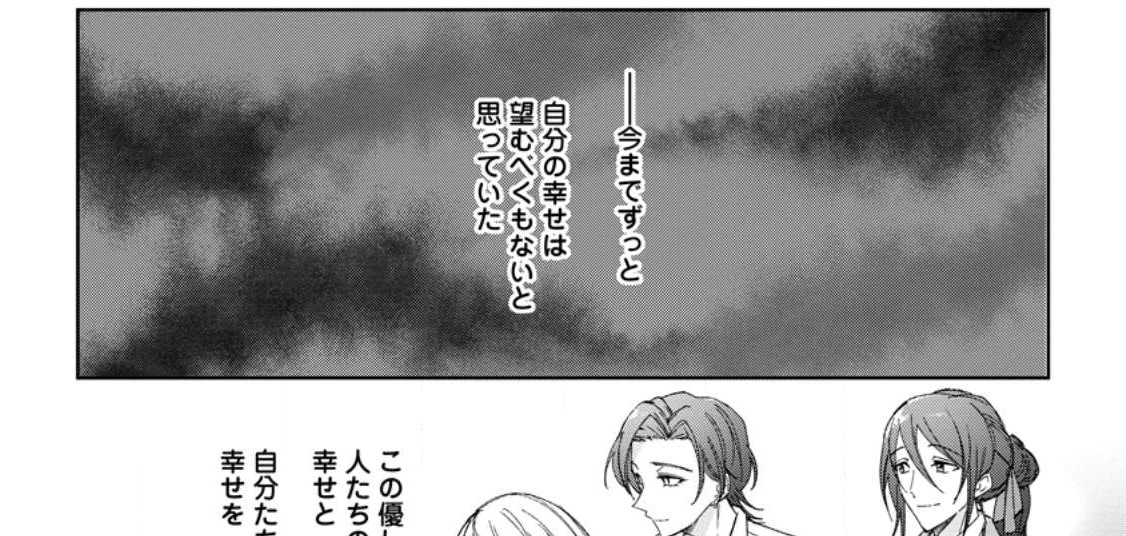 Imouto ni Konyakusha wo Ubawareta Ochikobore Reijou wa, Tensai Majutsushi ni Dekiaisareru - Chapter 10.3 - Page 20