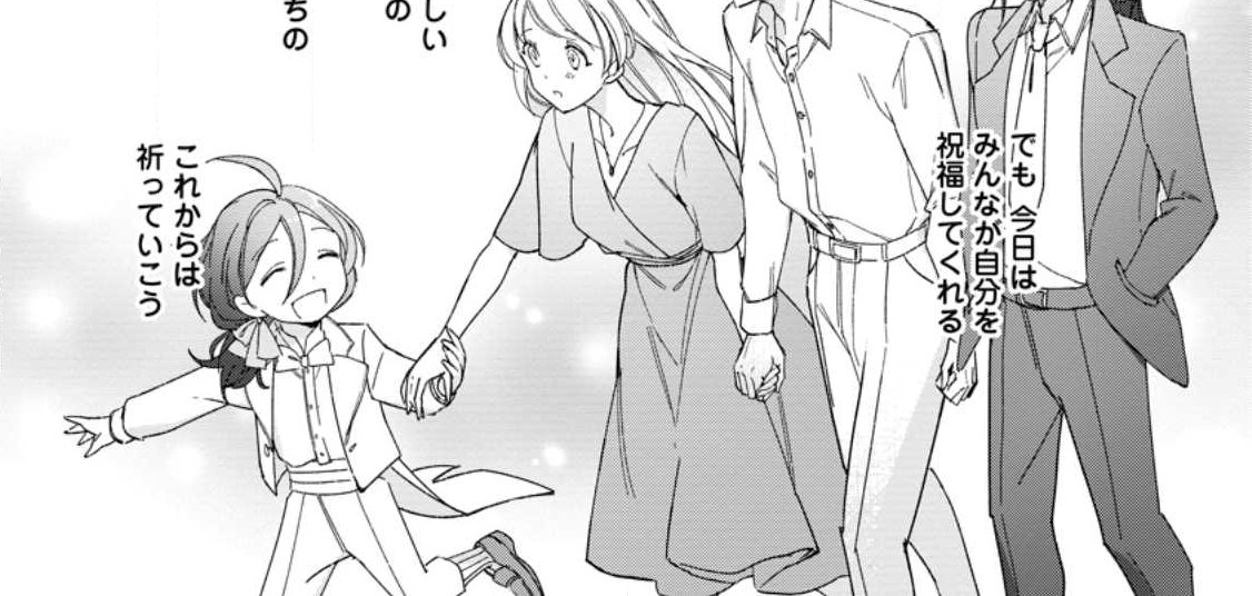 Imouto ni Konyakusha wo Ubawareta Ochikobore Reijou wa, Tensai Majutsushi ni Dekiaisareru - Chapter 10.3 - Page 21