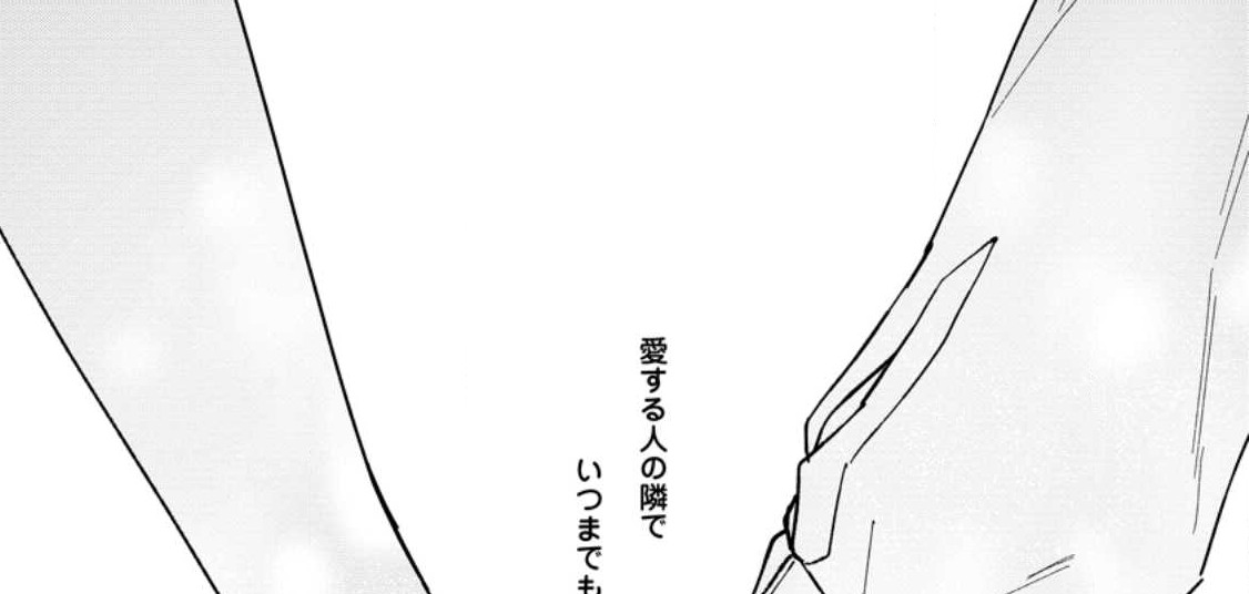 Imouto ni Konyakusha wo Ubawareta Ochikobore Reijou wa, Tensai Majutsushi ni Dekiaisareru - Chapter 10.3 - Page 22