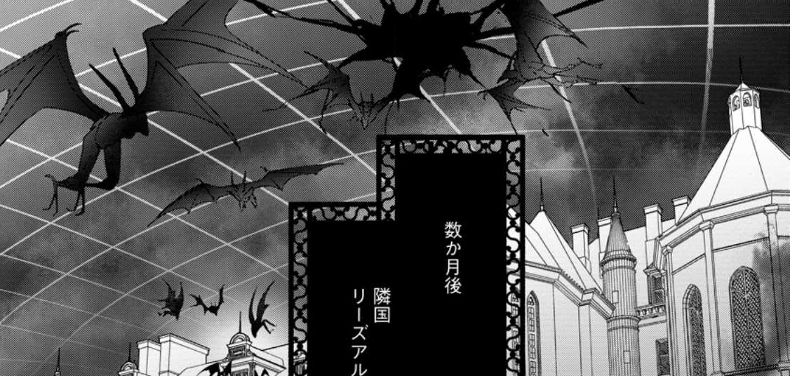 Imouto ni Konyakusha wo Ubawareta Ochikobore Reijou wa, Tensai Majutsushi ni Dekiaisareru - Chapter 10.3 - Page 25