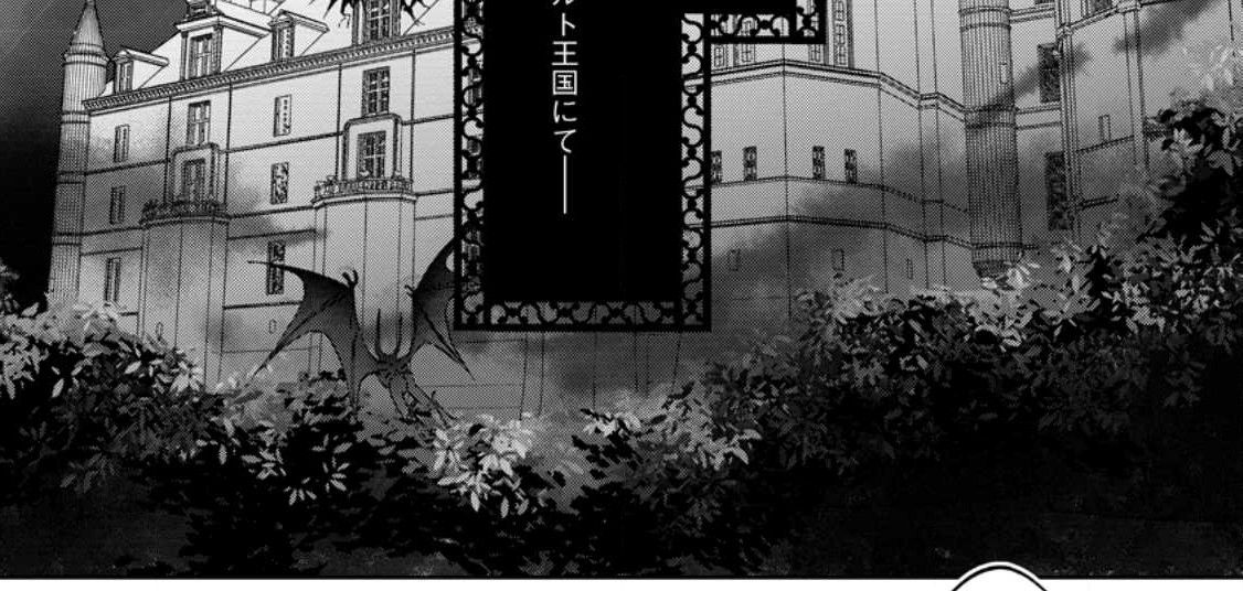Imouto ni Konyakusha wo Ubawareta Ochikobore Reijou wa, Tensai Majutsushi ni Dekiaisareru - Chapter 10.3 - Page 26