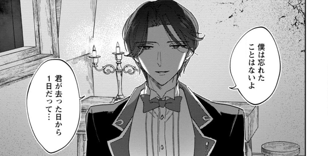 Imouto ni Konyakusha wo Ubawareta Ochikobore Reijou wa, Tensai Majutsushi ni Dekiaisareru - Chapter 10.3 - Page 28