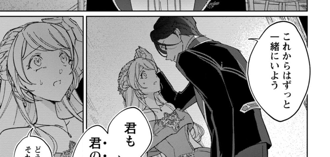 Imouto ni Konyakusha wo Ubawareta Ochikobore Reijou wa, Tensai Majutsushi ni Dekiaisareru - Chapter 10.3 - Page 29