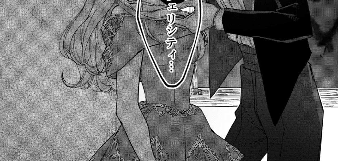 Imouto ni Konyakusha wo Ubawareta Ochikobore Reijou wa, Tensai Majutsushi ni Dekiaisareru - Chapter 10.3 - Page 32
