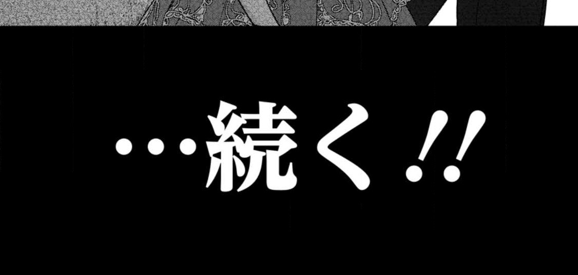 Imouto ni Konyakusha wo Ubawareta Ochikobore Reijou wa, Tensai Majutsushi ni Dekiaisareru - Chapter 10.3 - Page 33
