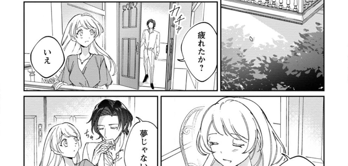 Imouto ni Konyakusha wo Ubawareta Ochikobore Reijou wa, Tensai Majutsushi ni Dekiaisareru - Chapter 10.3 - Page 5
