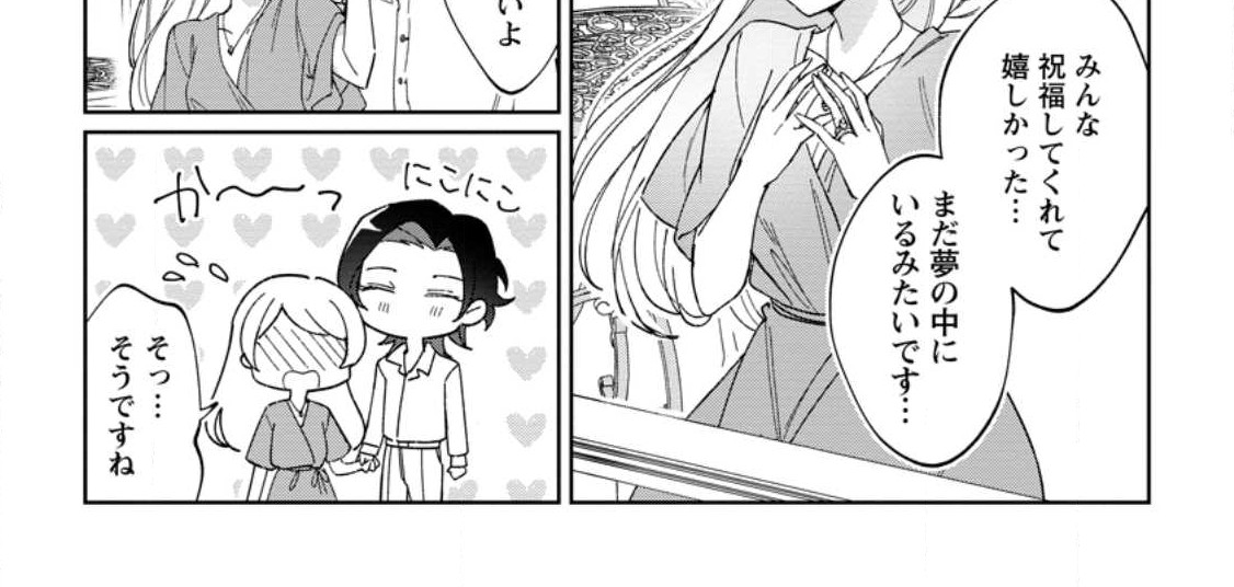 Imouto ni Konyakusha wo Ubawareta Ochikobore Reijou wa, Tensai Majutsushi ni Dekiaisareru - Chapter 10.3 - Page 6