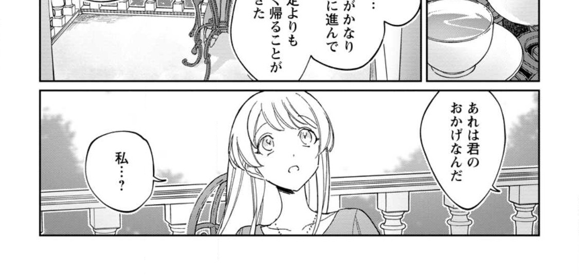Imouto ni Konyakusha wo Ubawareta Ochikobore Reijou wa, Tensai Majutsushi ni Dekiaisareru - Chapter 10.3 - Page 9