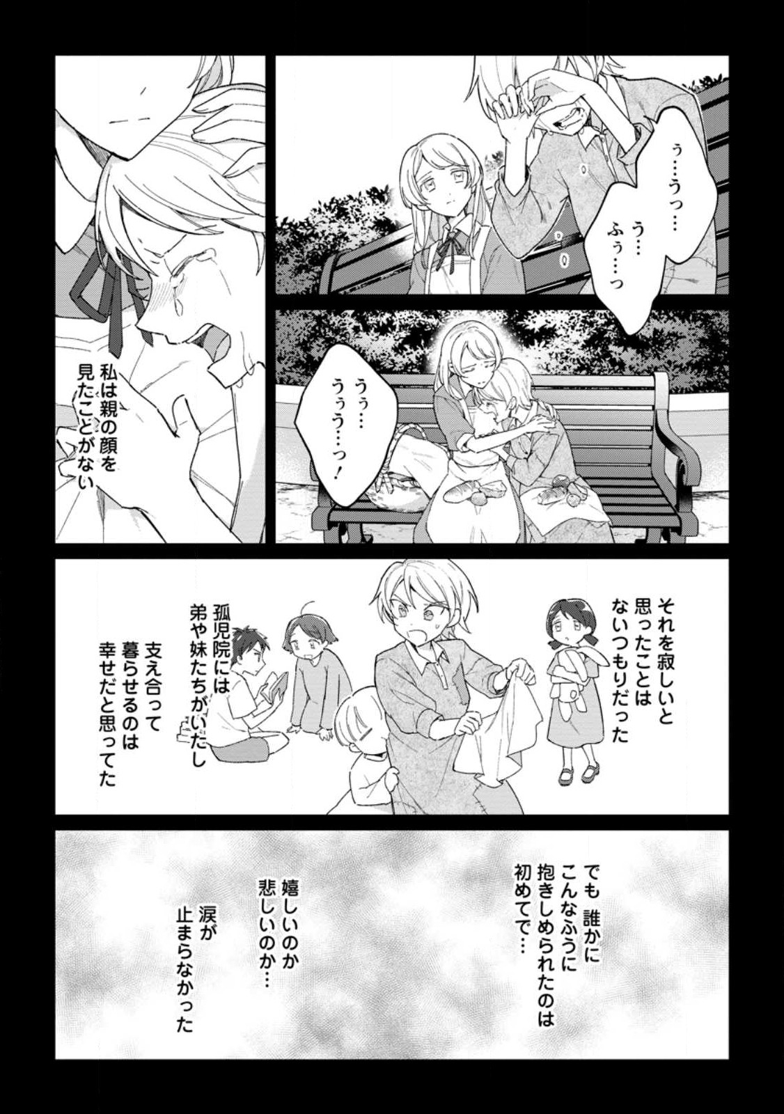 Imouto ni Konyakusha wo Ubawareta Ochikobore Reijou wa, Tensai Majutsushi ni Dekiaisareru - Chapter 12.2 - Page 2