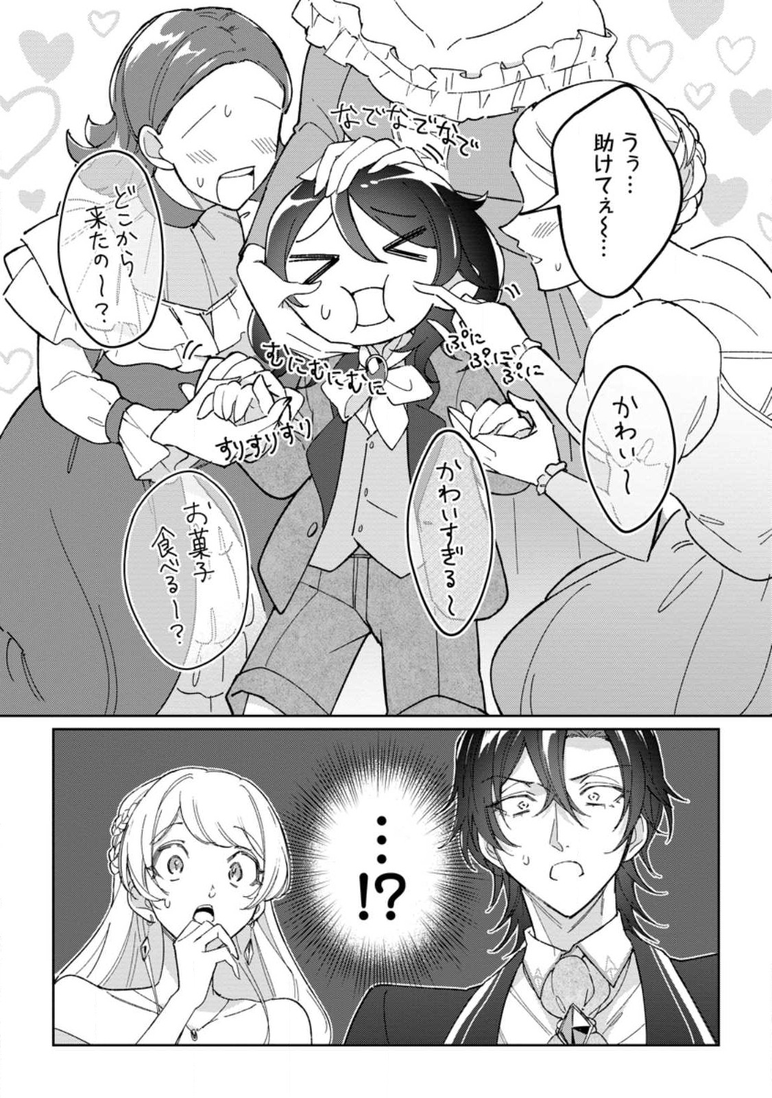 Imouto ni Konyakusha wo Ubawareta Ochikobore Reijou wa, Tensai Majutsushi ni Dekiaisareru - Chapter 15.3 - Page 10