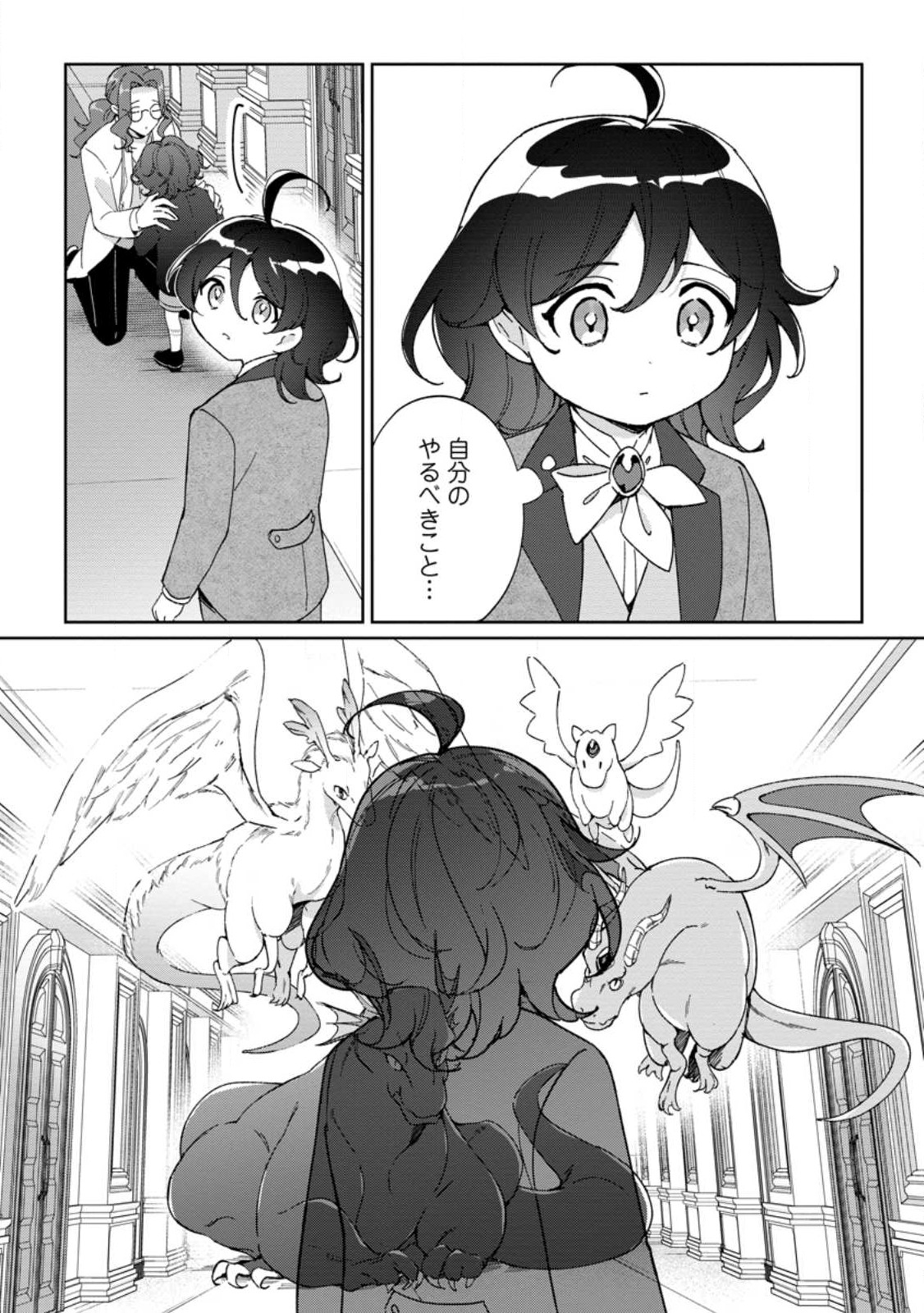 Imouto ni Konyakusha wo Ubawareta Ochikobore Reijou wa, Tensai Majutsushi ni Dekiaisareru - Chapter 20.1 - Page 4