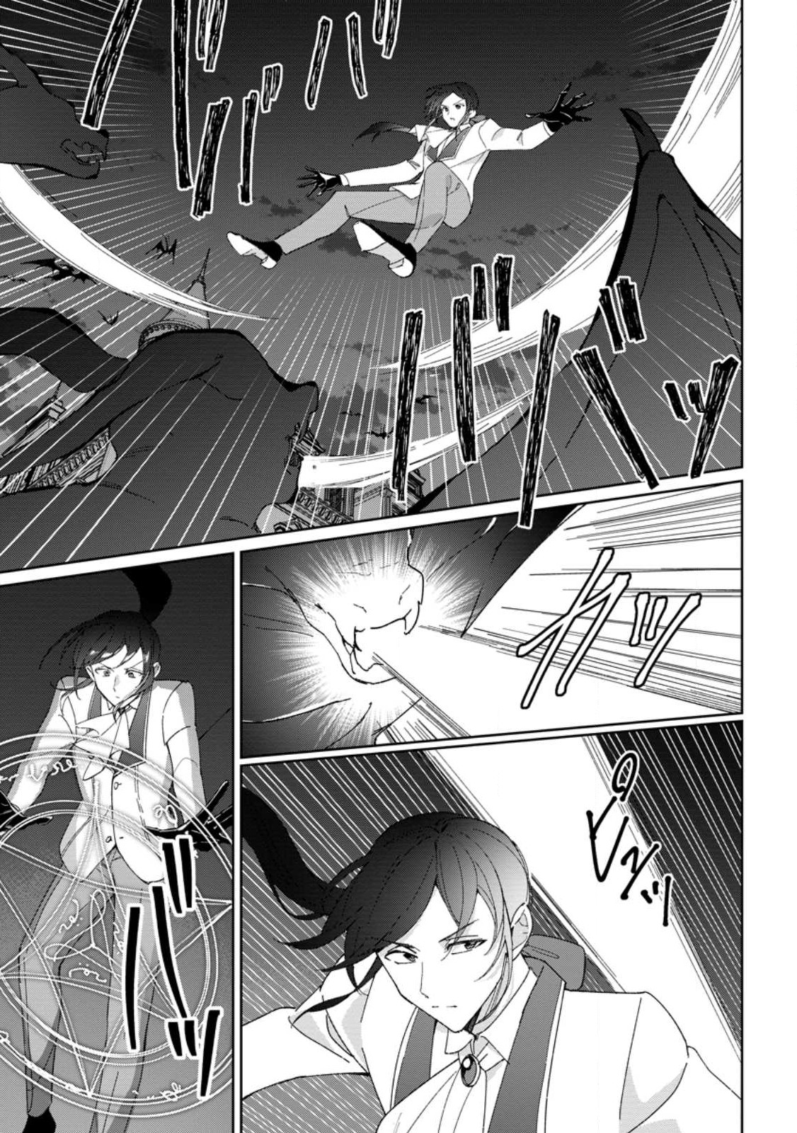 Imouto ni Konyakusha wo Ubawareta Ochikobore Reijou wa, Tensai Majutsushi ni Dekiaisareru - Chapter 20.1 - Page 5