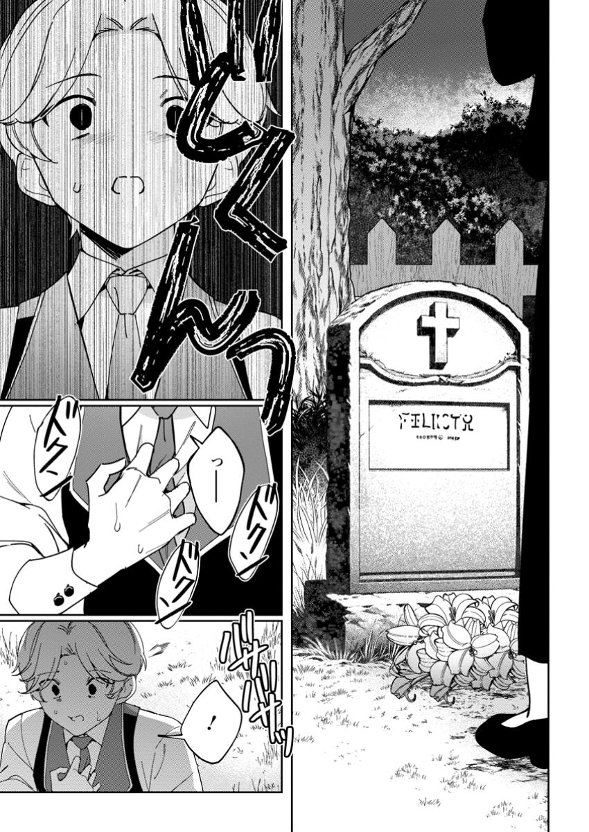 Imouto ni Konyakusha wo Ubawareta Ochikobore Reijou wa, Tensai Majutsushi ni Dekiaisareru - Chapter 22.1 - Page 3