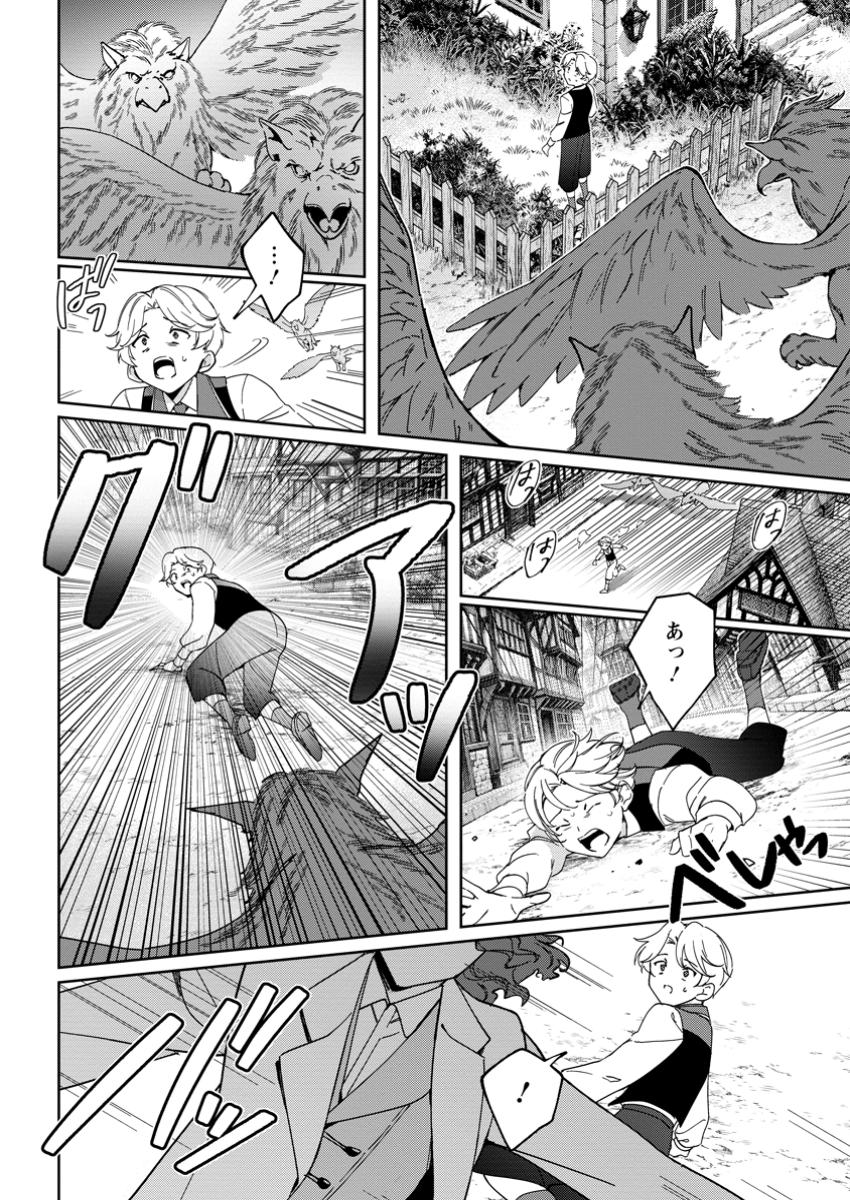 Imouto ni Konyakusha wo Ubawareta Ochikobore Reijou wa, Tensai Majutsushi ni Dekiaisareru - Chapter 22.1 - Page 4