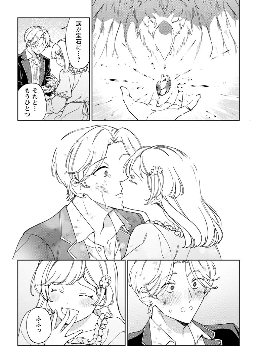 Imouto ni Konyakusha wo Ubawareta Ochikobore Reijou wa, Tensai Majutsushi ni Dekiaisareru - Chapter 22.3 - Page 7