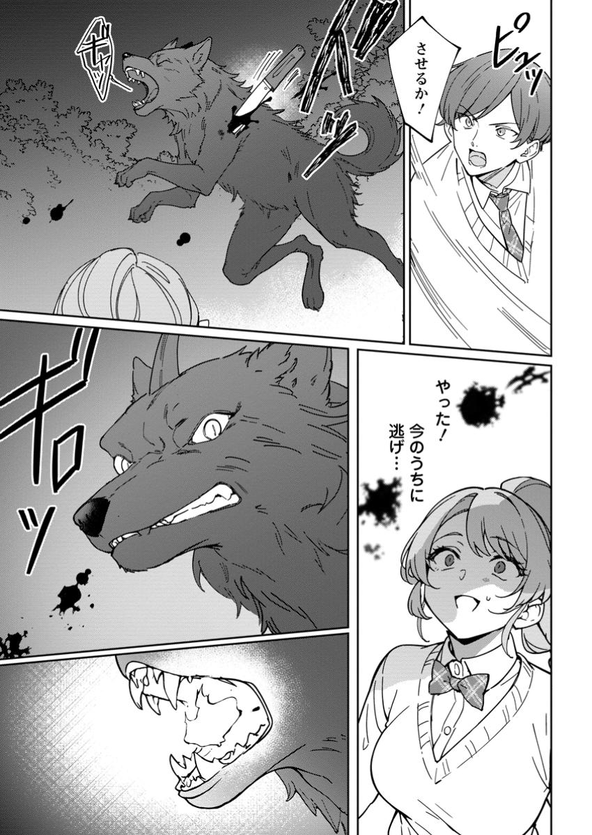 Imouto ni Konyakusha wo Ubawareta Ochikobore Reijou wa, Tensai Majutsushi ni Dekiaisareru - Chapter 24.2 - Page 6